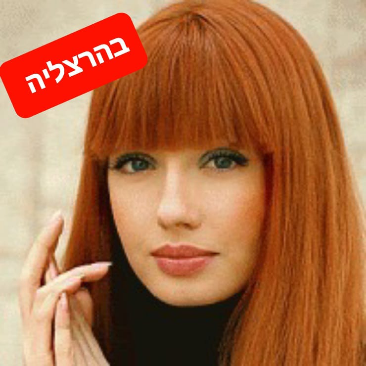בהרצליה - עיסוי אצלי ברמה מאוד גבוה רוצה לתאם ?