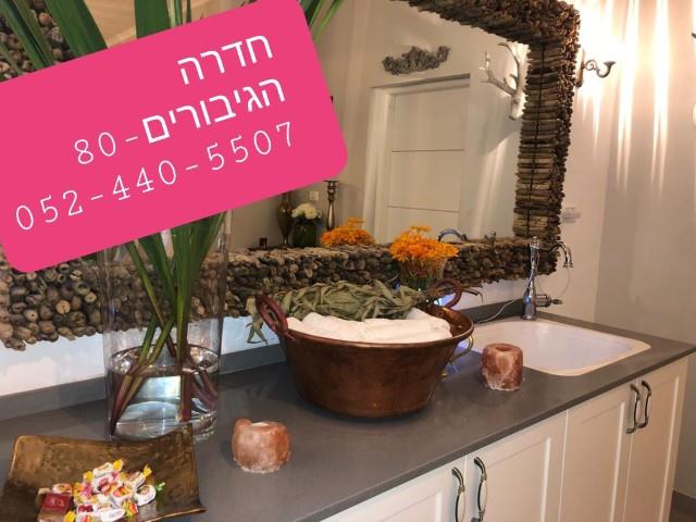 ספא מפואר בחדרה - הגיבורים 80-מומלץ לחלוטין!!!! כל סוגי העיסויים מעסות מפנקות ומקצועיות!!!!