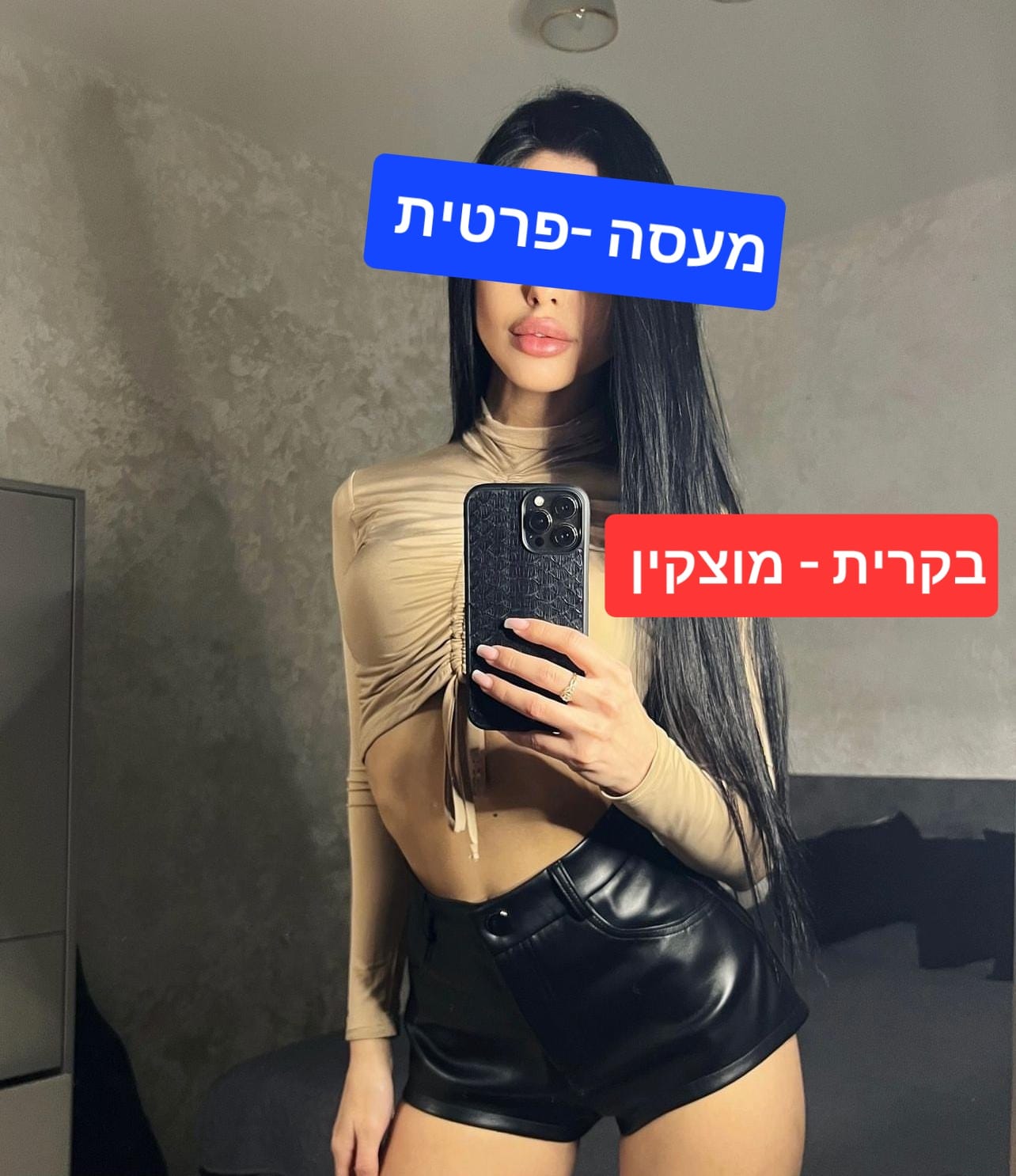 מעסה מהממת בקריות  כל סוגי העיסויים מעסה מקצועית ואיכותית פרטי!!! 