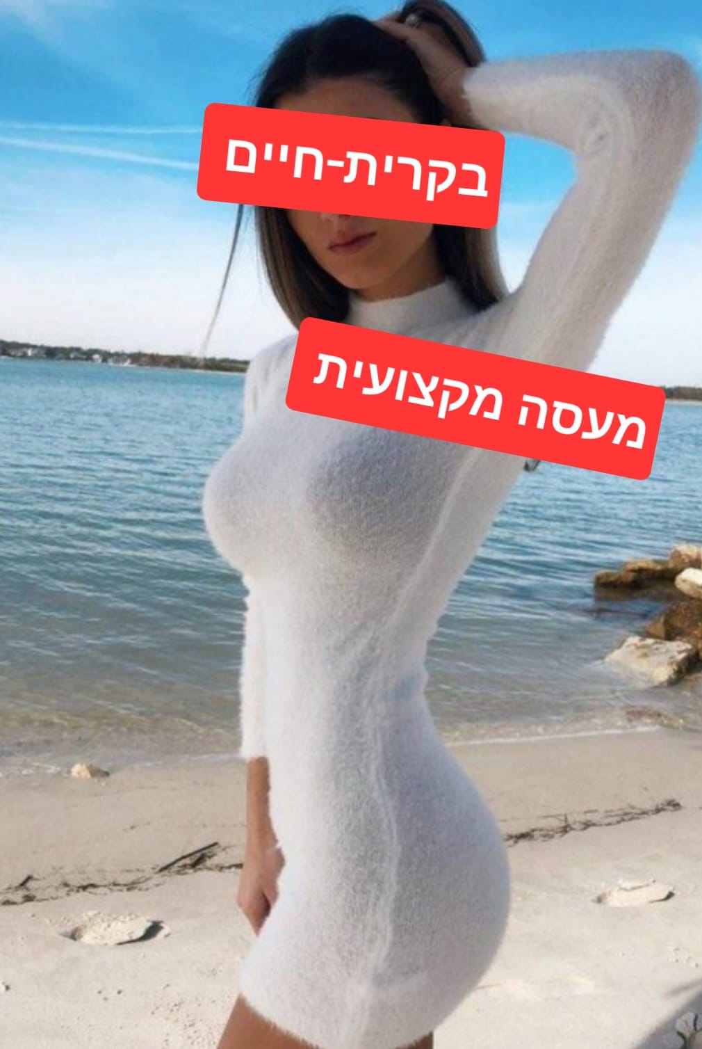  בקרית חיים לעיסוי מקצועי ואיכותי מומלץ