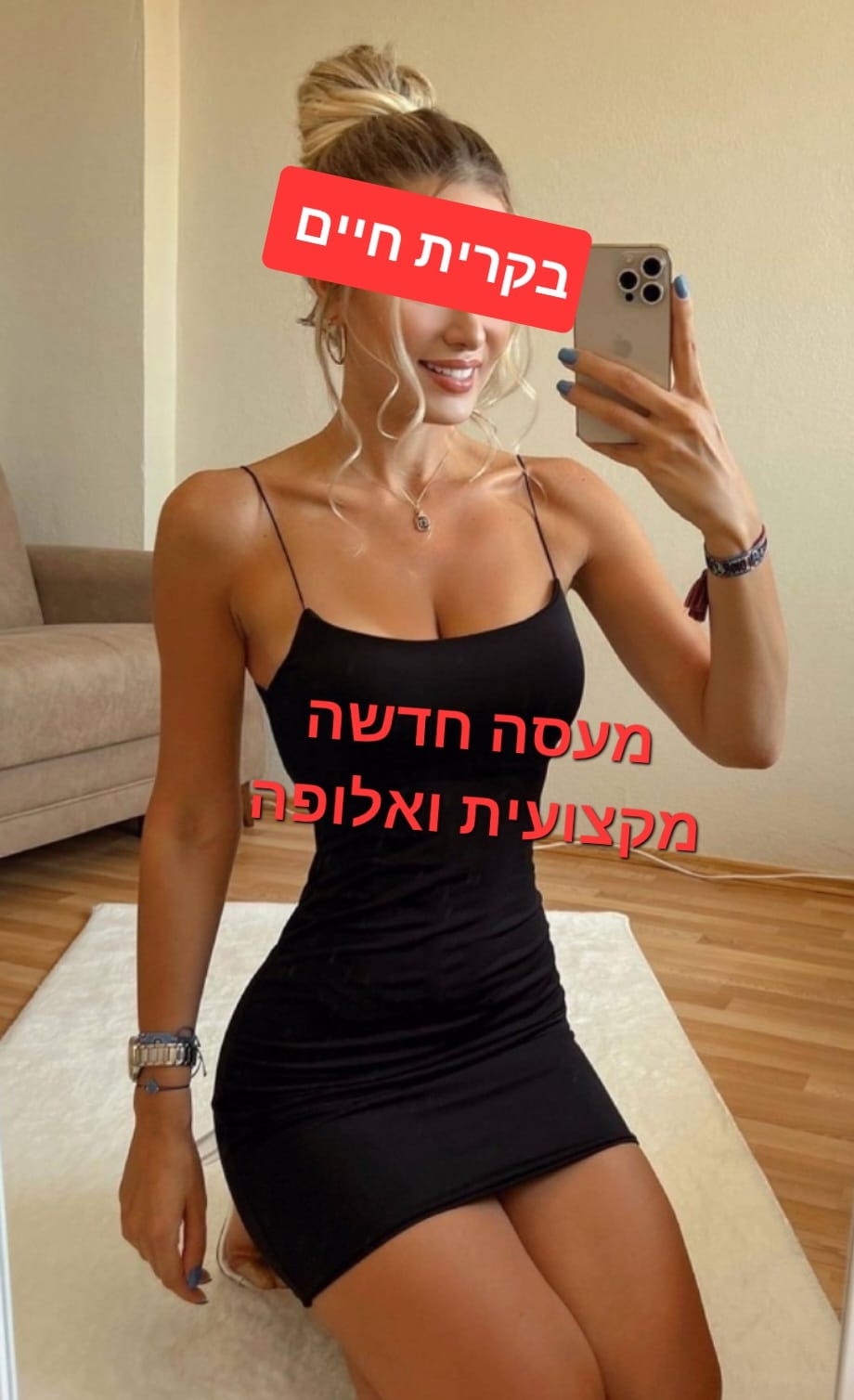  בקרית חיים לעיסוי מקצועי ואיכותי מומלץ