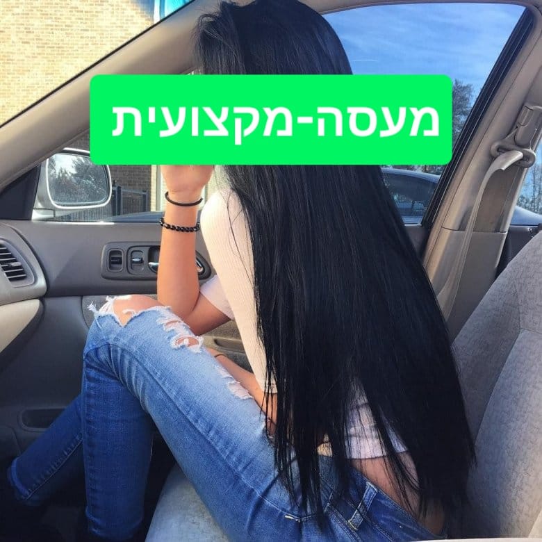 מעסה איכותית בקריות  מקצועית ומפנקת