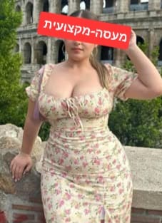 מעסה מיוחדת כל סוגי העיסויים מעסה מקצועית ואיכותית פרטי!!!מומלץ לחלוטין!!!! 