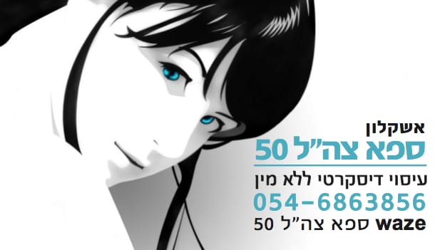 מעסות אלופות  כל סוגי העיסויים  מקצועיות ואיכותיות פרטי!!