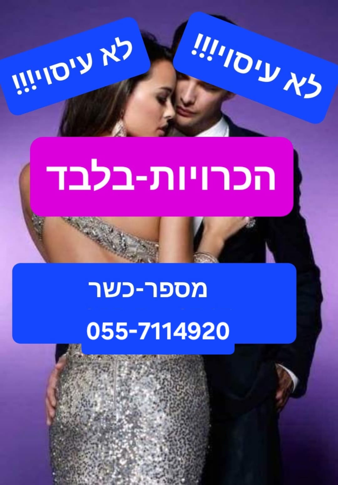 ההיכרויות בלבד-בחורות פרטיות ברמה גבוהה לקשר דיסקרטי עם תמיכה-לא עיסוי !!!