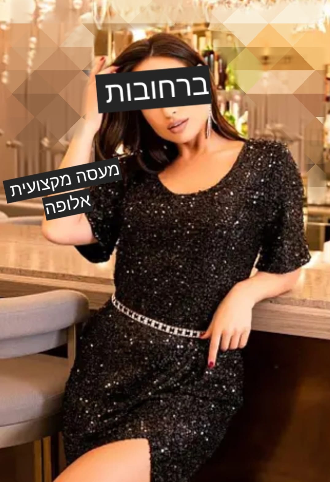 ברחובות עיסוי מקצועי  מפנק וכול סוגי העיסויים רמה גבוהה!  ללא מין !