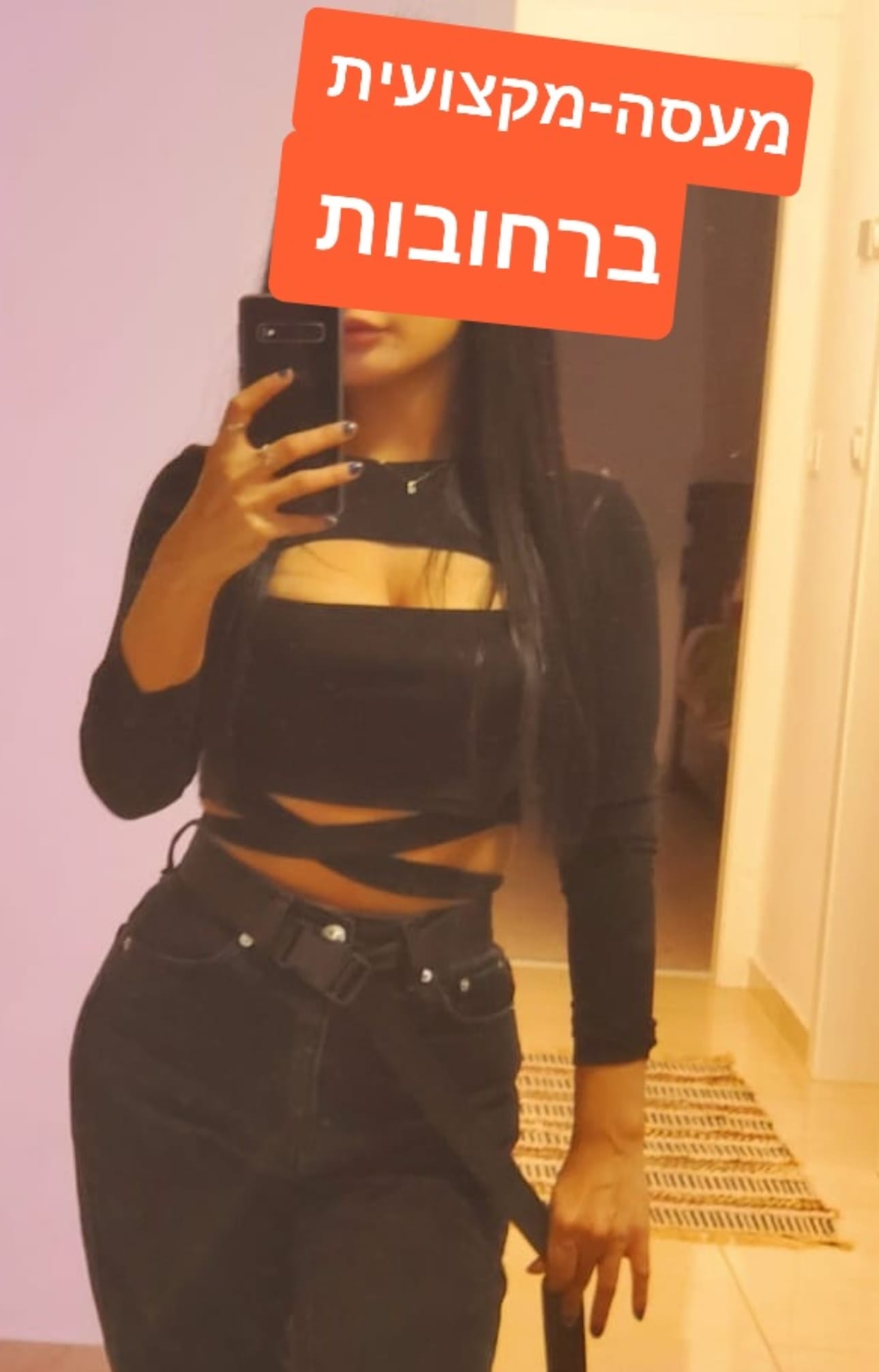 מעסה מקצועית צעירה ואיכותית פרטי!!! מ 10:00 בבוקר עד 18:00 בערב.